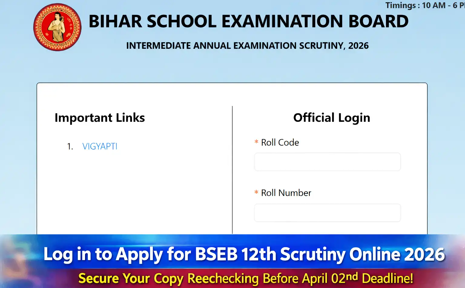Bihar Board 12th Scrutiny Online Form 2026