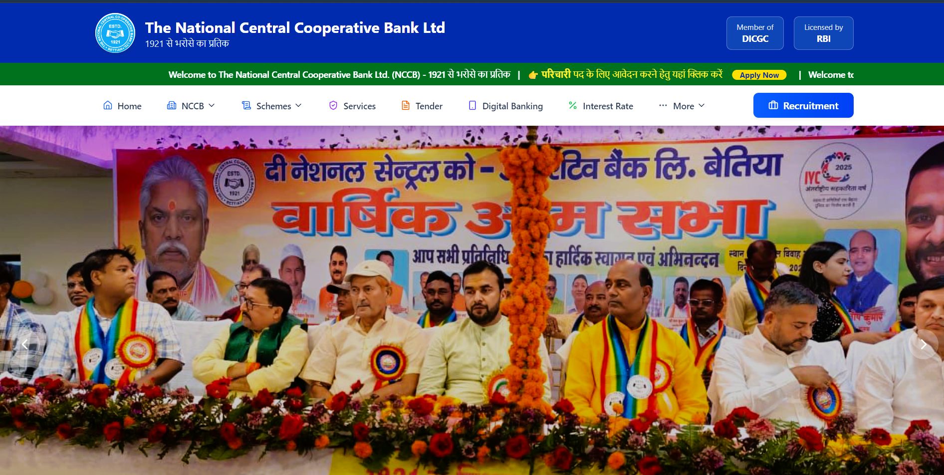 Bihar Bank Parichari Recruitment 2026 Notification