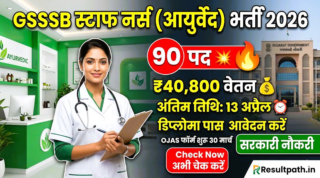 GSSSB Staff Nurse (Ayurveda) Recruitment 2026 Apply Online OJAS