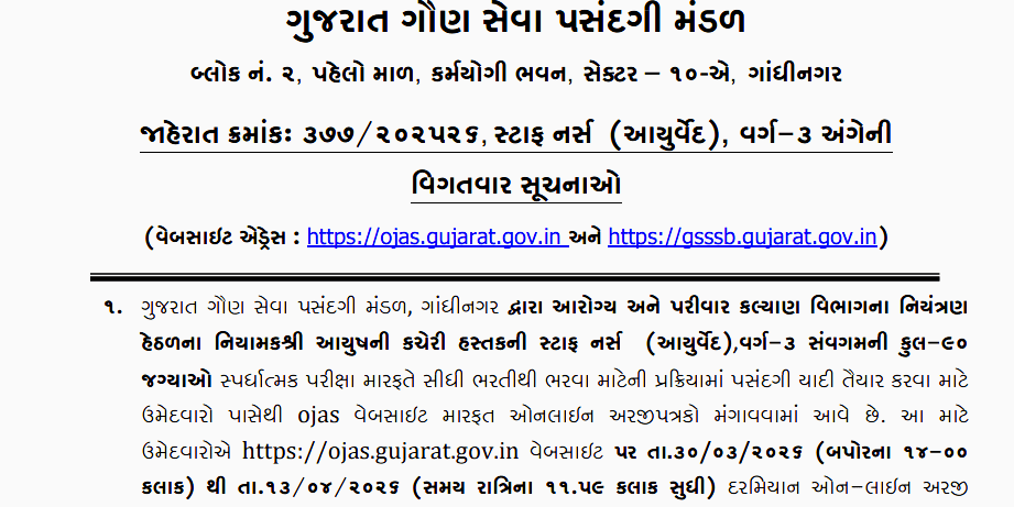GSSSB Staff Nurse (Ayurveda) Recruitment 2026 Class 3