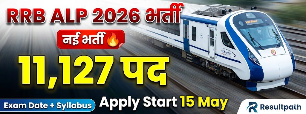 RRB ALP Recruitment 2026 Notification and Apply Online Form