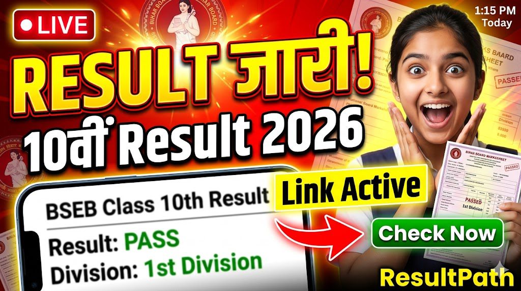Bihar Board 10th Result 2026 Direct Link