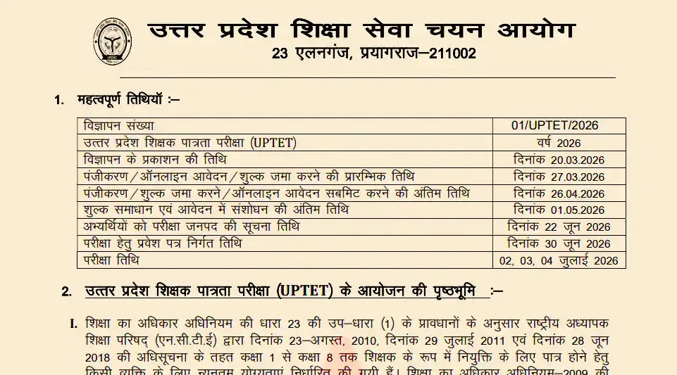 UPTET 2026 Notification Out and Apply Online Form