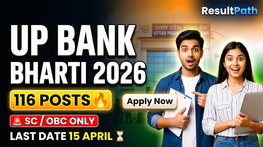 UP Cooperative Bank Recruitment 2026