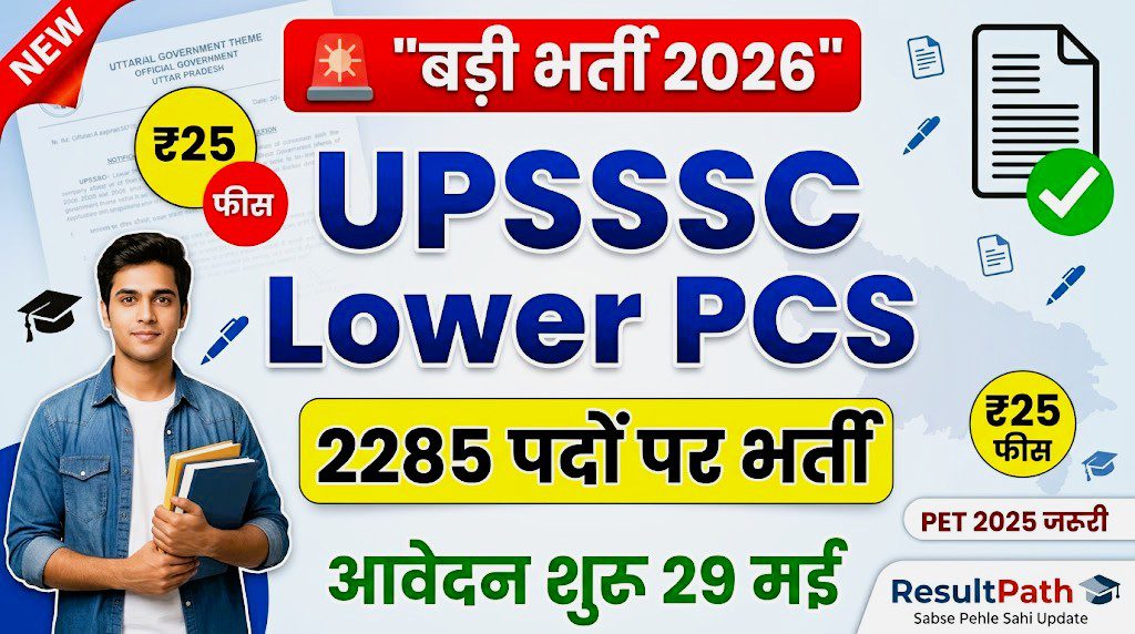UPSSSC Lower PCS Notification 2026