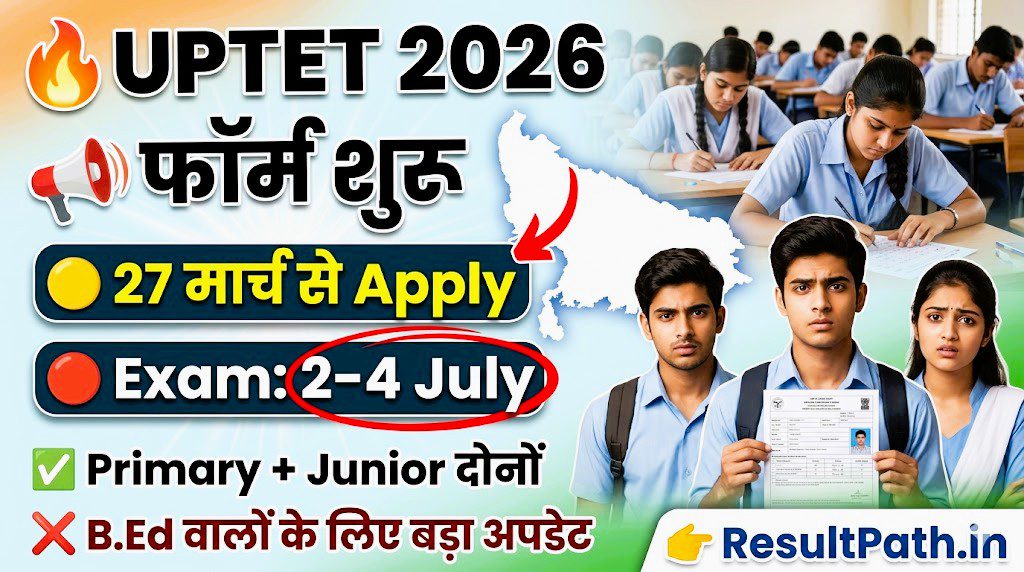 UPTET 2026 Notification Out