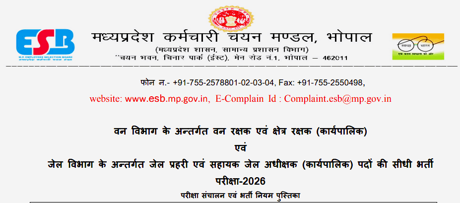 MPESB Forest Guard & Jail Prahari Recruitment 2026