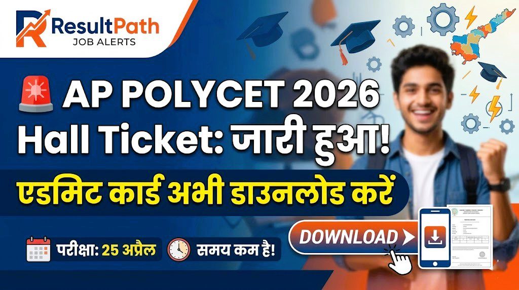 AP POLYCET Hall Ticket 2026 (OUT) Download Link and Exam Pattern Guide