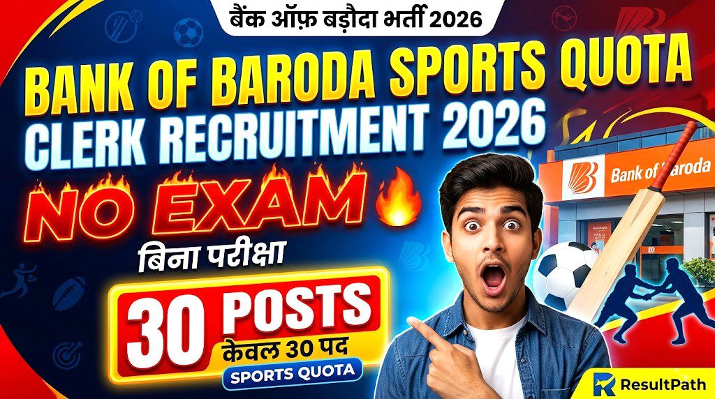 Bank of Baroda BOB Sports Quota Clerk Recruitment 2026 Online Form