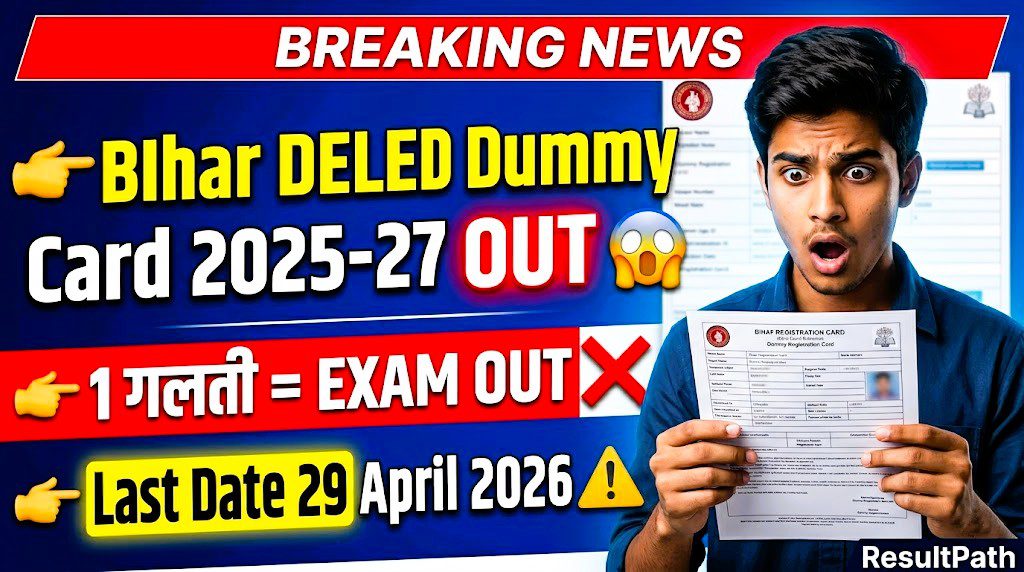 Bihar D.El.Ed Dummy Registration Card 2025-27 Update Resultpath