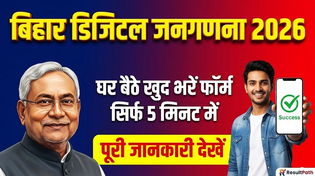 Bihar Digital Census 2026 Self Enumeration Portal se.census.gov.in