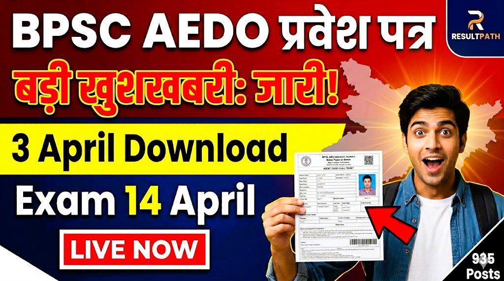 BPSC AEDO Admit Card 2026