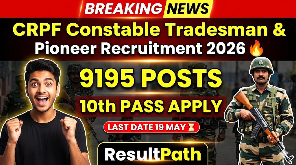 CRPF Recruitment Notification 2026 Details