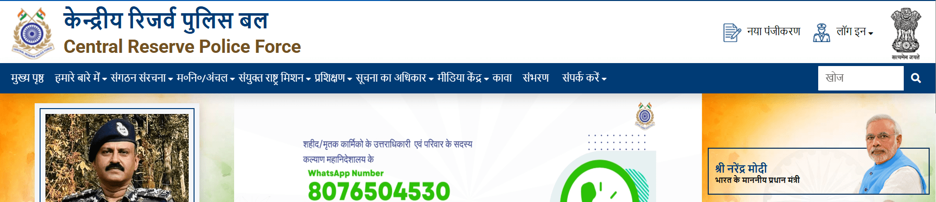 CRPF Constable Tradesman & Pioneer Recruitment 2026