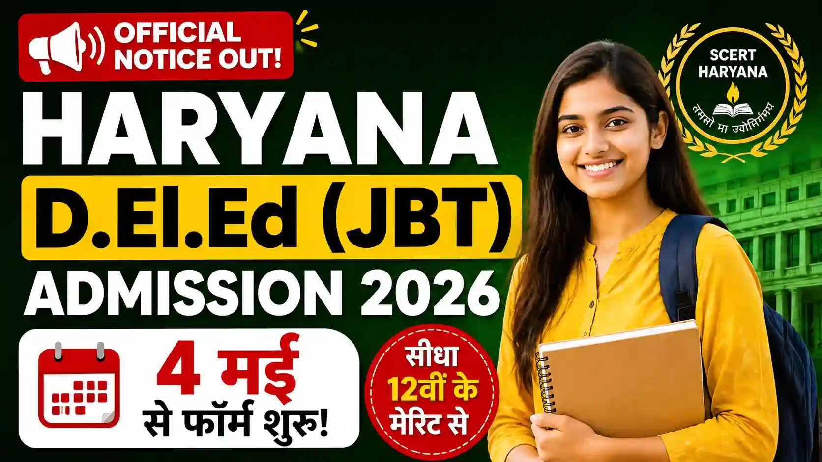 Haryana JBT Admission Merit List Process 2026