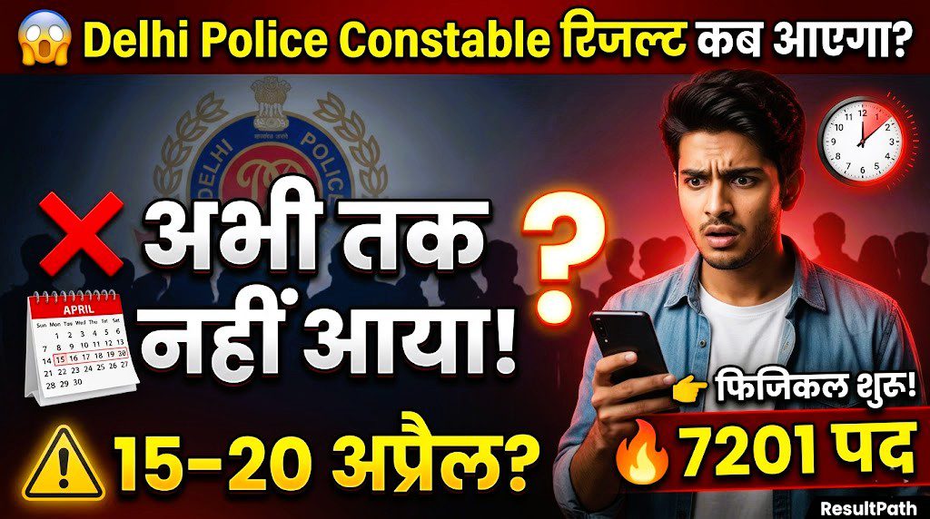 Delhi Police Constable Result 2026