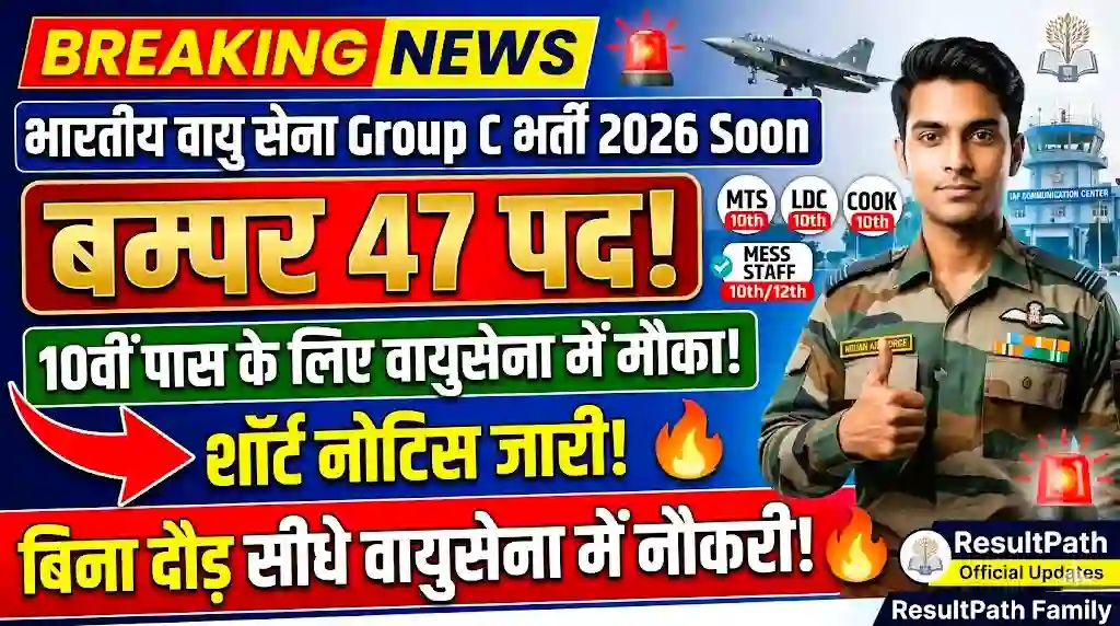 IAF Group C 47 Posts Vacancy Details Resultpath