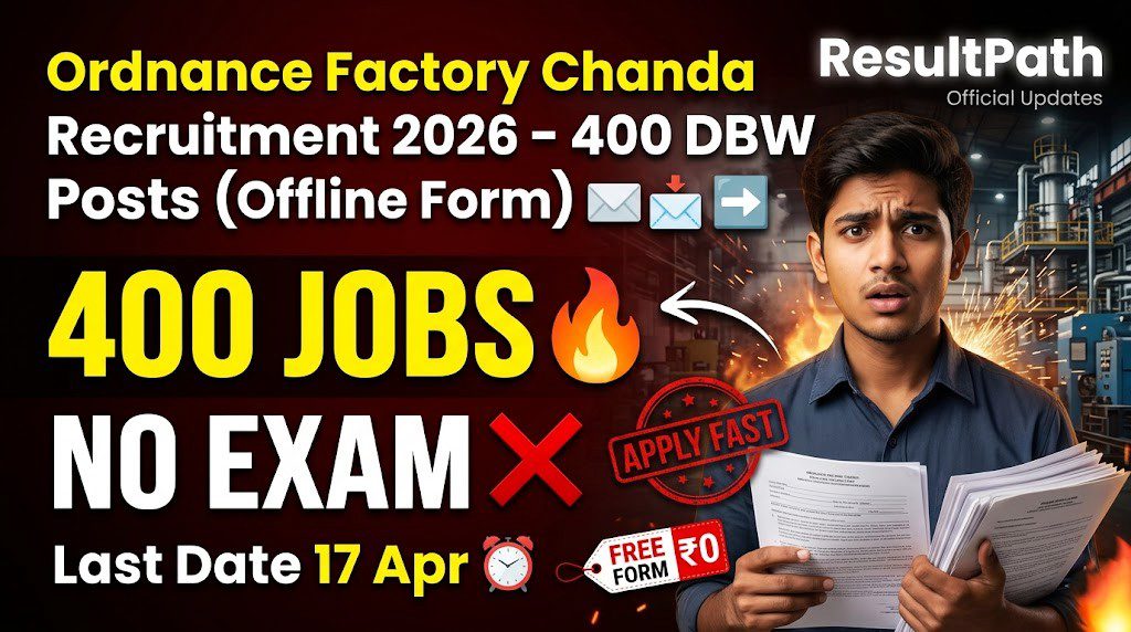 Ordnance Factory DBW Offline Form Notification Details