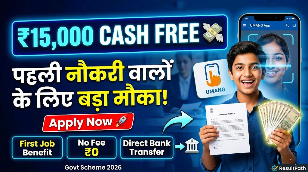 PM Viksit Bharat Rozgar Yojana 2026
