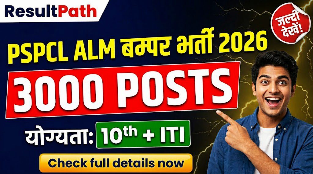 PSPCL Assistant Lineman Recruitment 2026 Notice