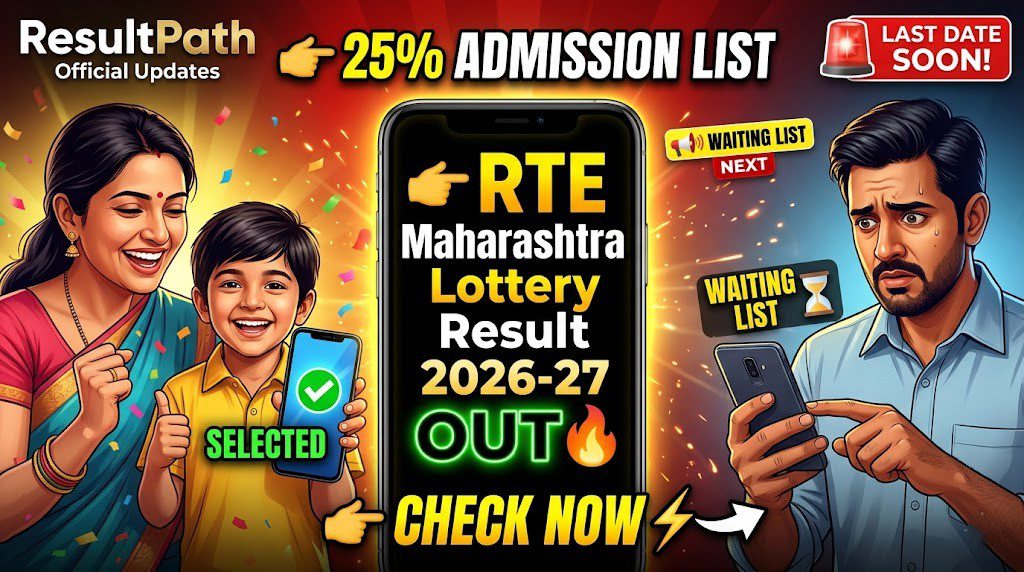 RTE Admission Document Verification and School Check