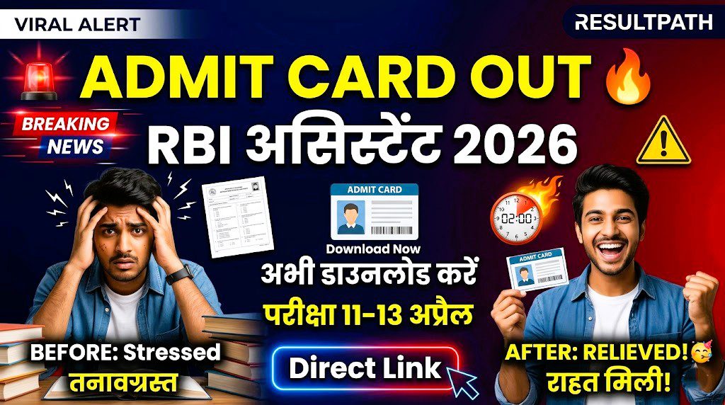 RBI Assistant Prelims Admit Card 2026 Out Download Link