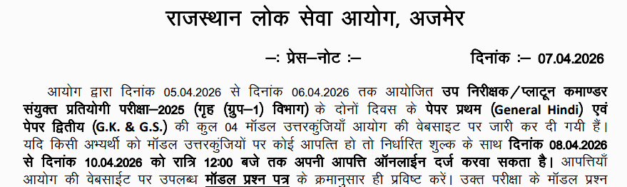 RPSC SI Answer Key 2025 Check Official Notice