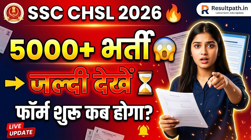 SSC CHSL Notification 2026 (Expected)
