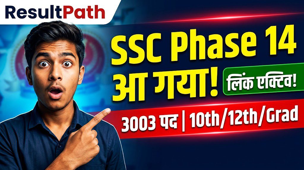 SSC Phase 14 Selection Post Update ResultPath