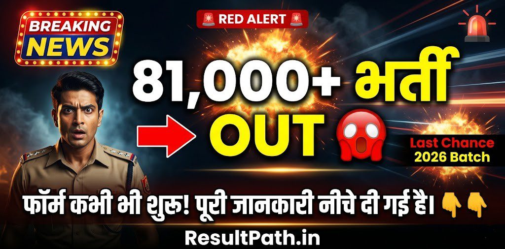 UP Police 81000+ Vacancy 2026 Notification and Apply Online Form