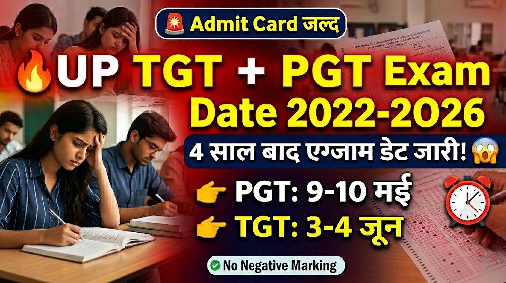 UP TGT PGT Exam Date 2022-2026