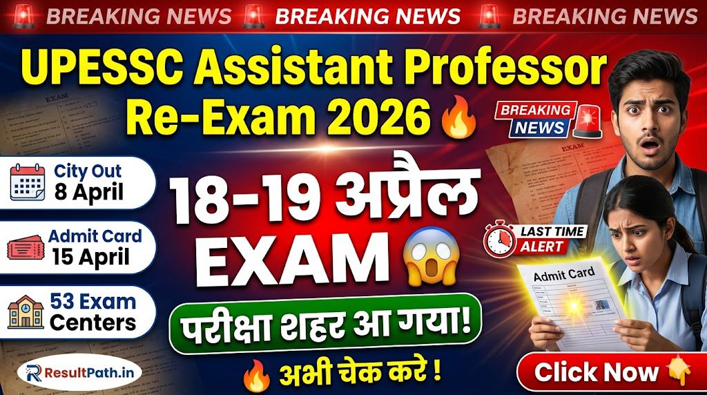 UPESSC Advt 51 Re Exam Admit Card Download