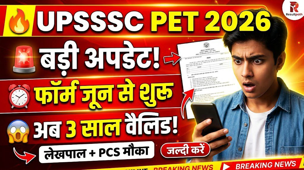 UPSSSC PET Exam Date 2026 and Apply Online Link