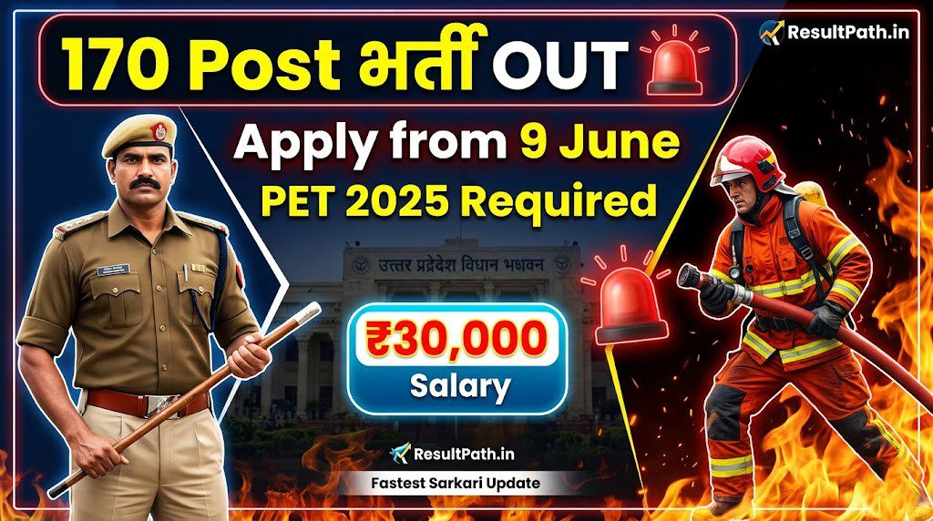 UPSSSC Vidhan Bhavan Rakshak Notification and Apply Online Form