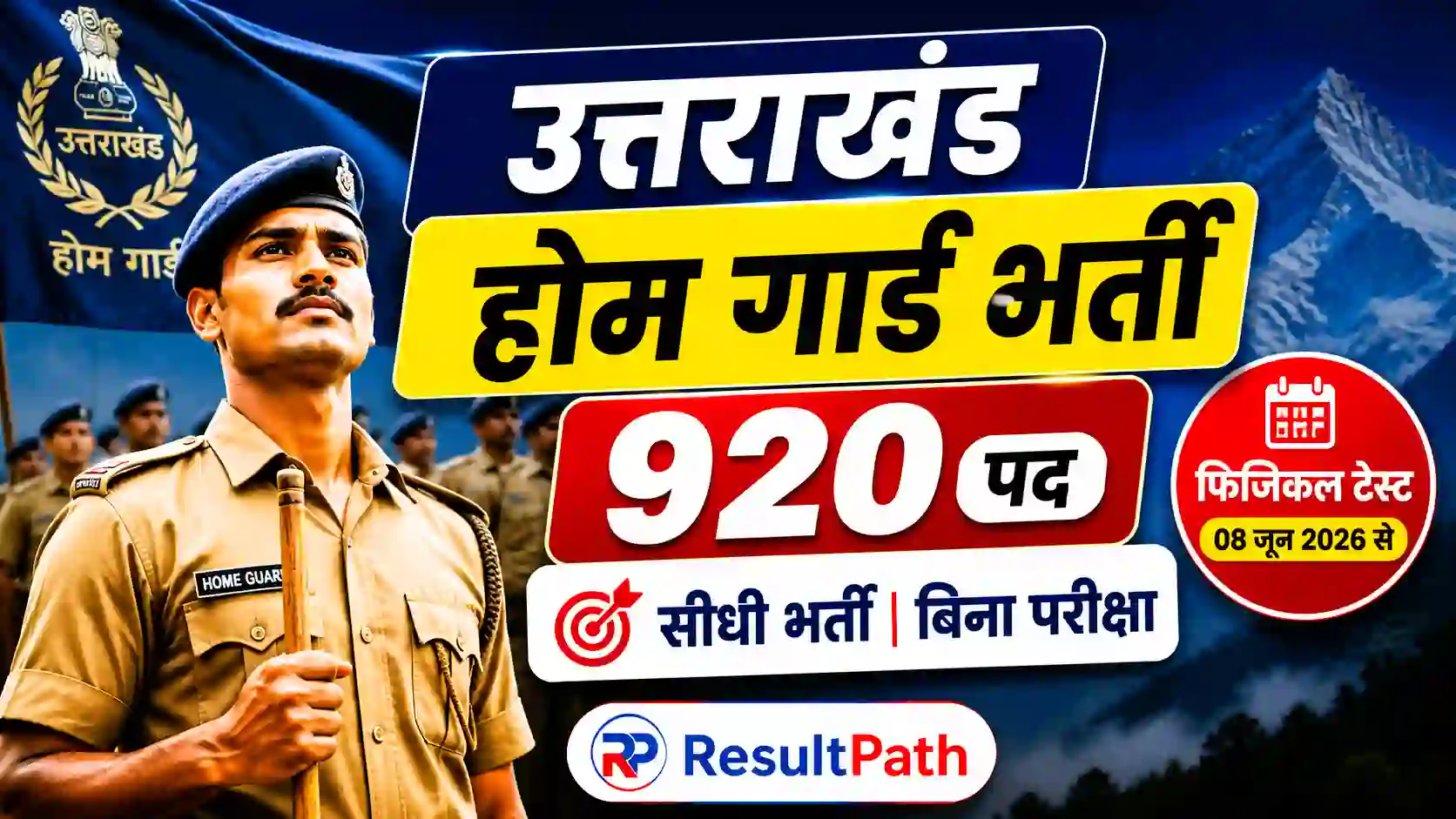 Uttarakhand Home Guard Vacancy 2026 Soon