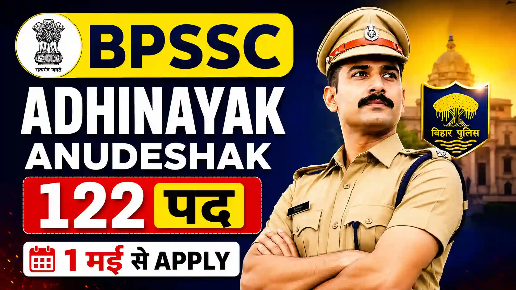 BPSSC Adhinayak Anudeshak Vacancy 2026 Resultpath