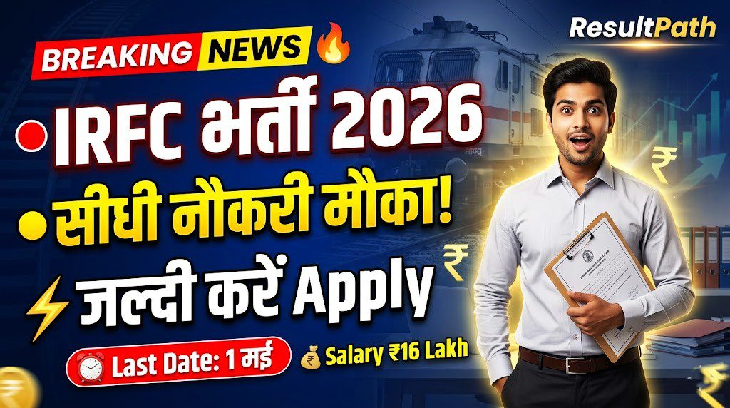 IRFC Recruitment 2026 Notification Out