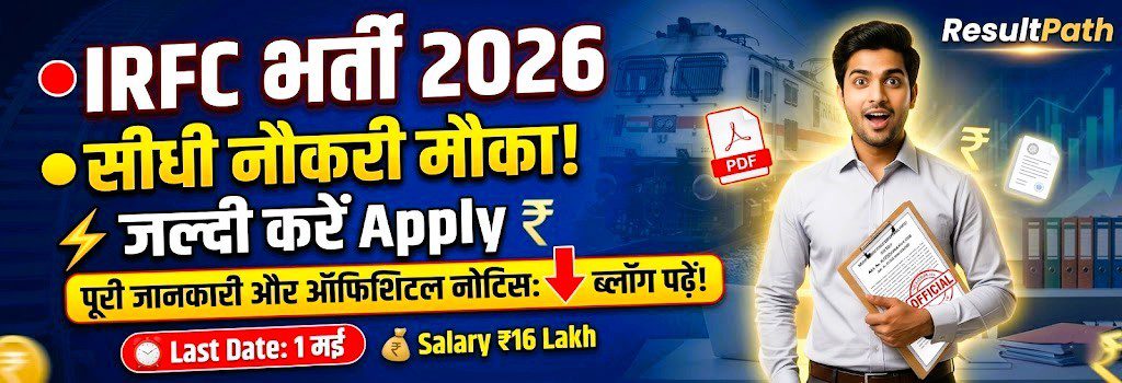 IRFC Recruitment 2026 Notification and Apply Online Form