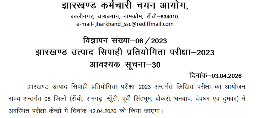 JSSC Excise Constable Exam Date 2026 Out