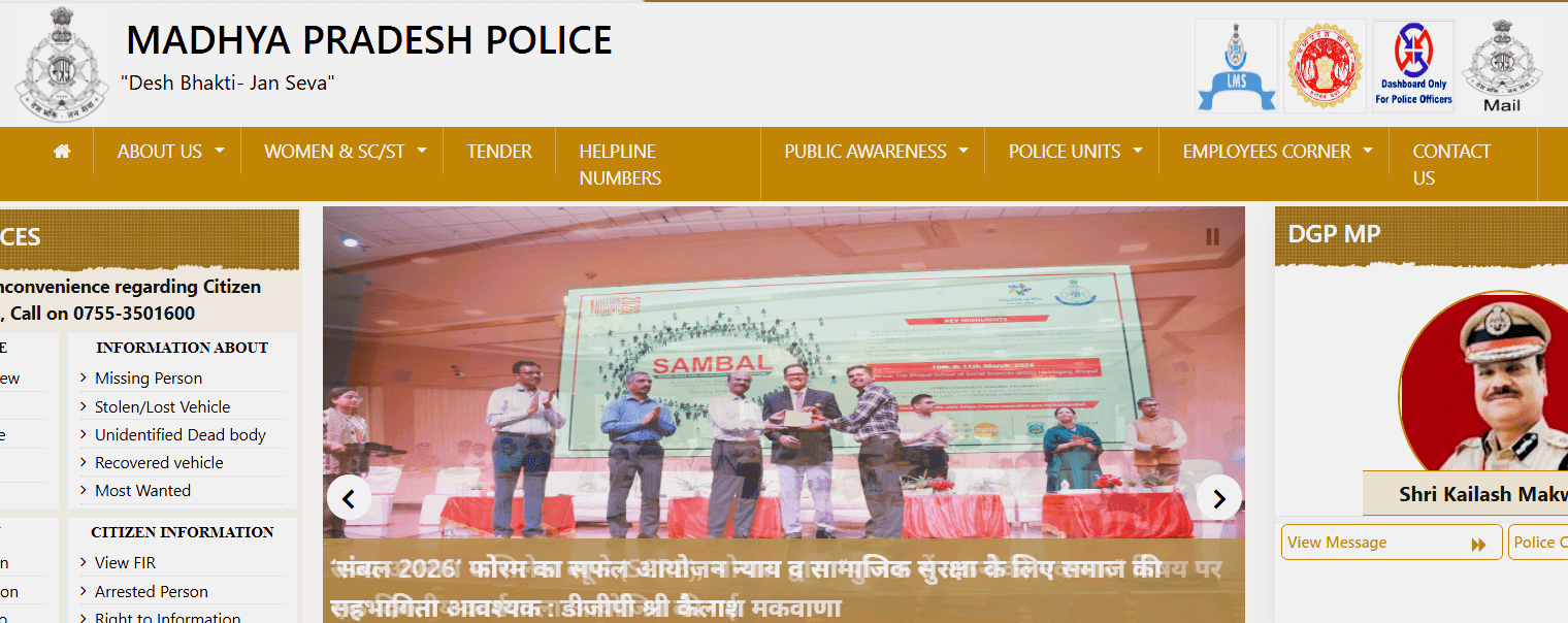 MP Police Constable Recruitment 2026
