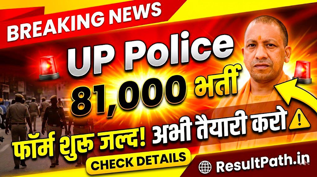 UP Police 81000 Vacancy 2026