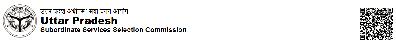 UPSSSC Boring Technician Online Form 2026 OUT