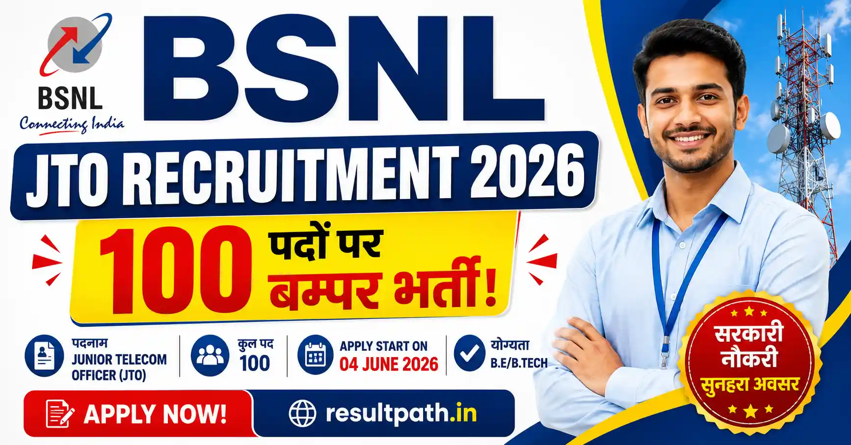 BSNL JTO Recruitment 2026