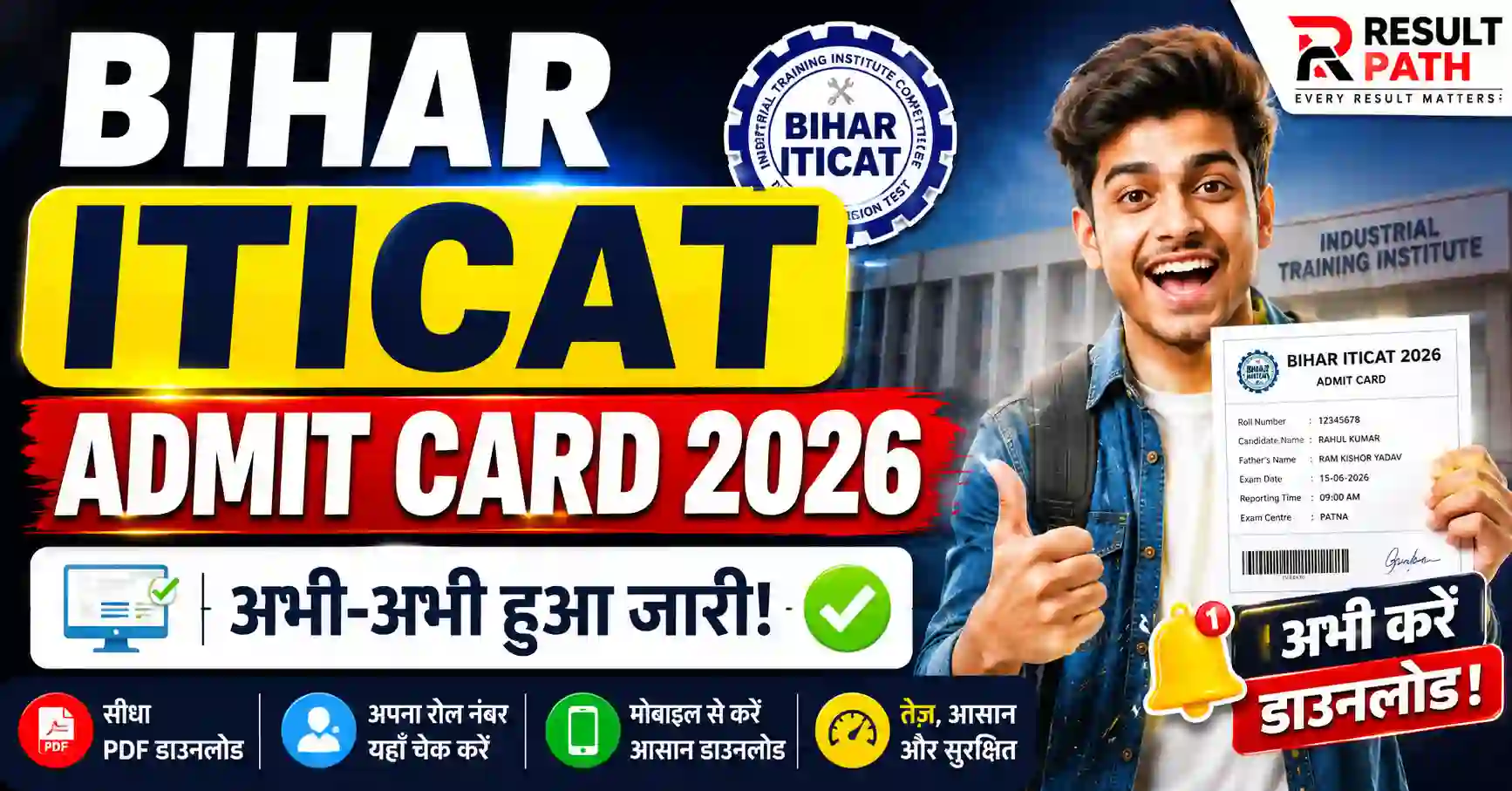 Bihar ITICAT Admit Card 2026 Out