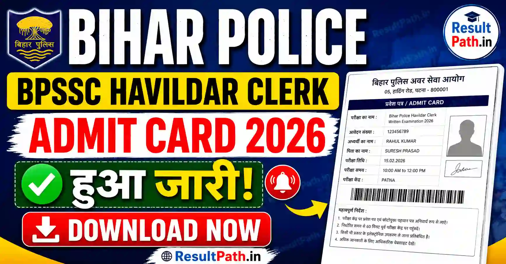 Bihar Police BPSSC Havildar & Clerk Admit Card 2026