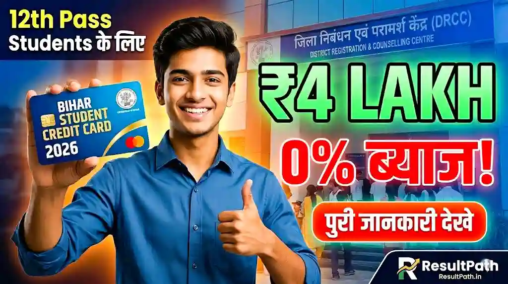 Bihar Student Credit Card 2026