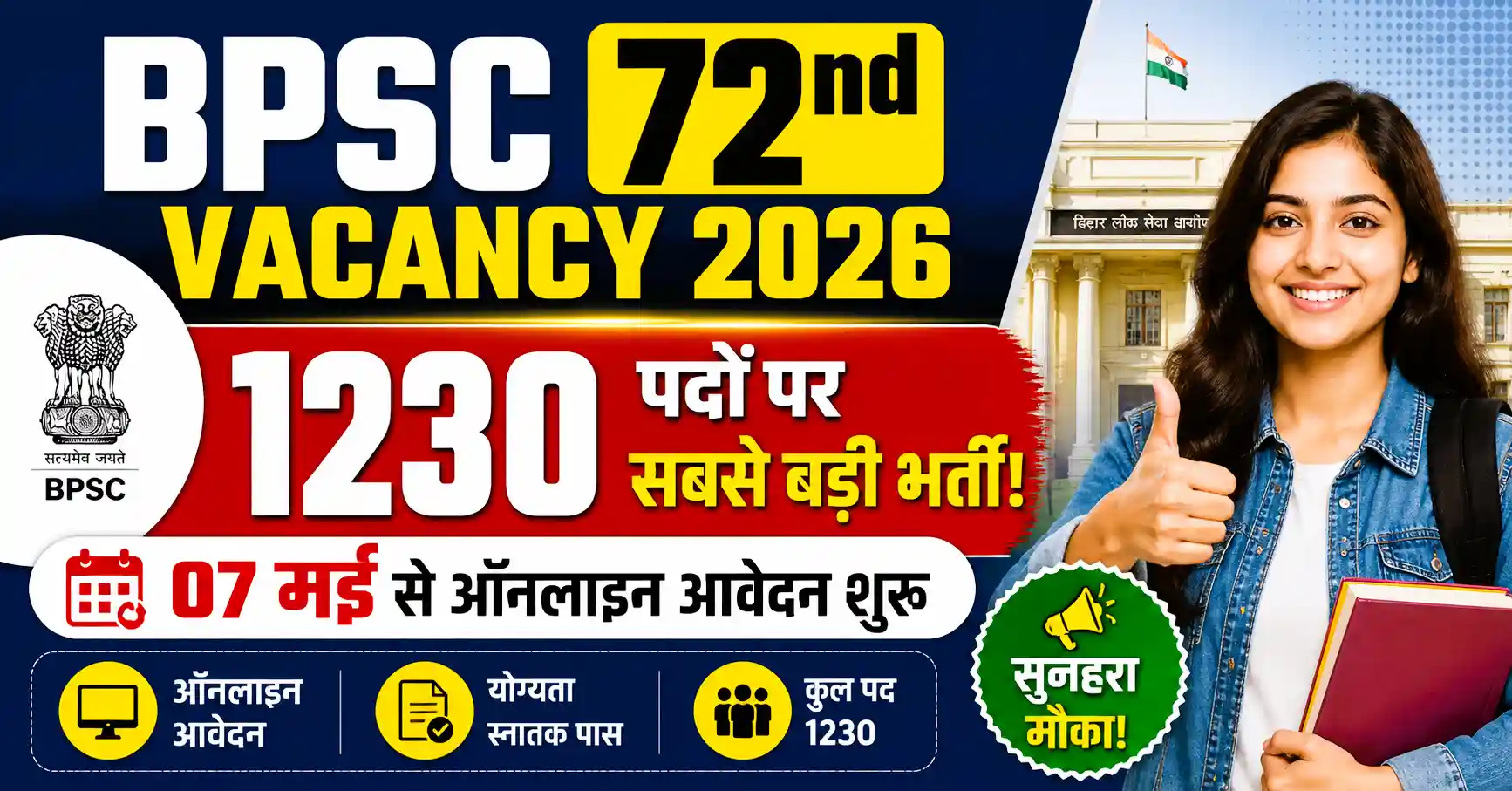 BPSC 72nd Vacancy 2026