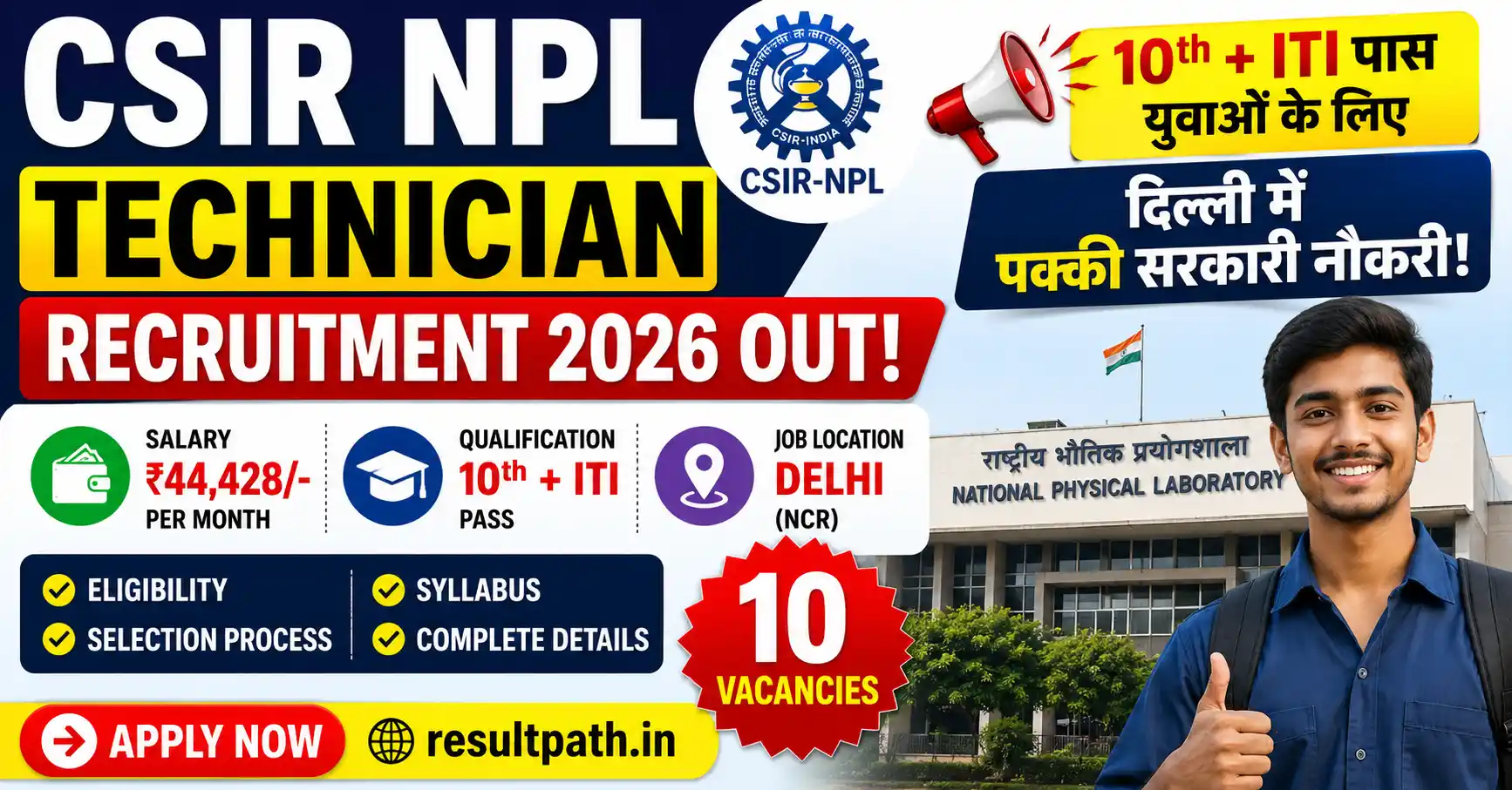 CSIR NPL Technician Recruitment 2026 Notification Offline Form