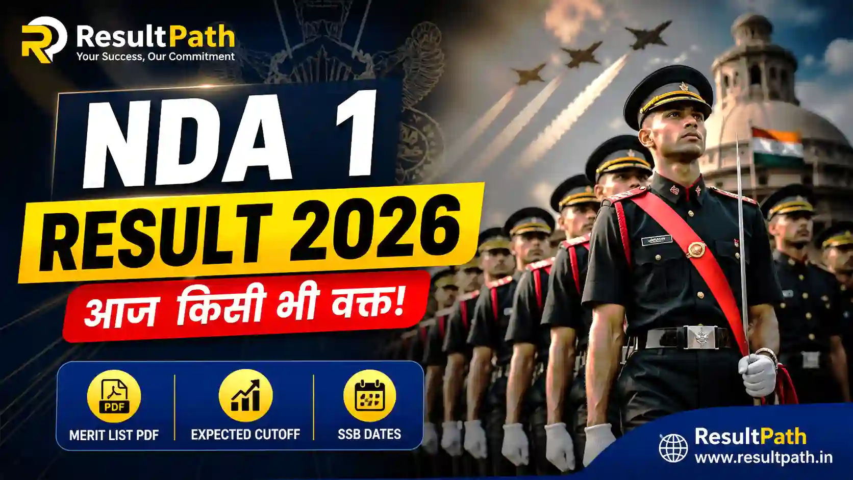 UPSC NDA 1 Result 2026