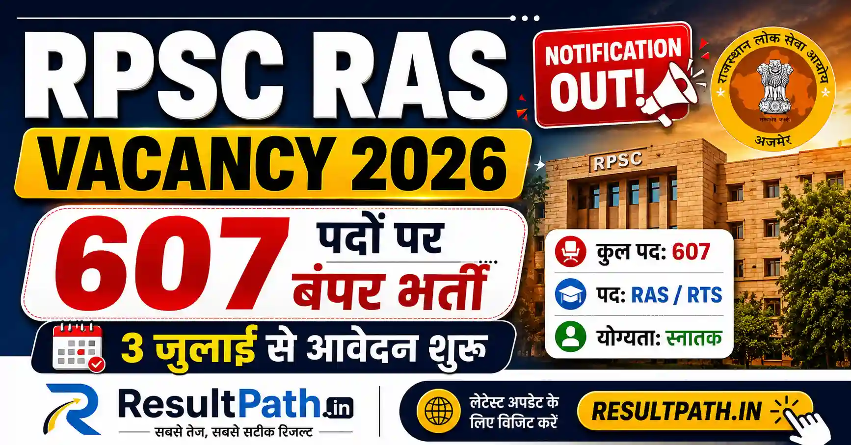 RPSC RAS Vacancy 2026 607 Posts Notification